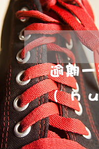 逾期一天會(huì)上信征嗎(逾期一天會(huì)上征信么)