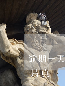 逾期一天的信用卡照片 逾期一天的信用卡照片真實嗎