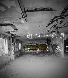 逾期一天算不算連月還款(在還款日當(dāng)天還款算逾期嗎)