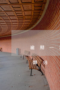 逾期一天還款金額翻倍(信用卡逾期一年還款翻倍)