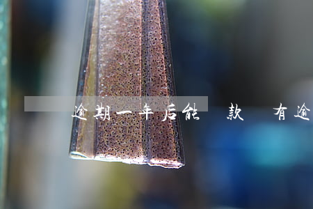 逾期一年后能貸款嗎(有逾期幾年后能貸款)