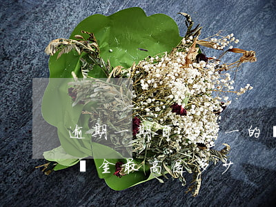 逾期一期百分之一的滯納金合法嗎-逾期滯納金最高是多少