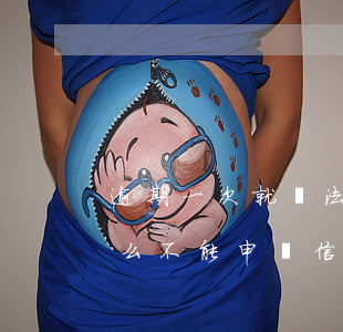 逾期一次就無法申請信用卡嗎(沒逾期過為什么不能申請信用卡)