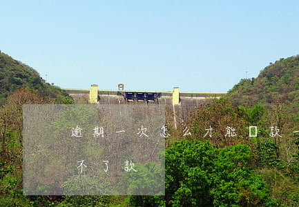 逾期一次怎么才能貸款(一次逾期是不是就貸不了款)