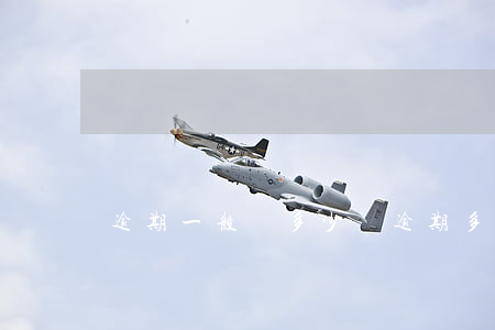 逾期一般會多少錢(逾期多少錢才會立案)