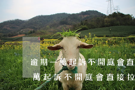 逾期一萬起訴不開庭會直接拉黑嗎-逾期一萬起訴不開庭會直接拉黑嗎知乎