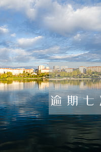 逾期七次能做抵押貸嗎(逾期七次能做抵押貸嗎)