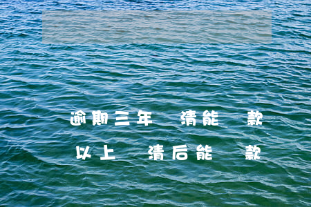 逾期三年還清能貸款買車(信用卡逾期三個月以上還清后能貸款買車么)