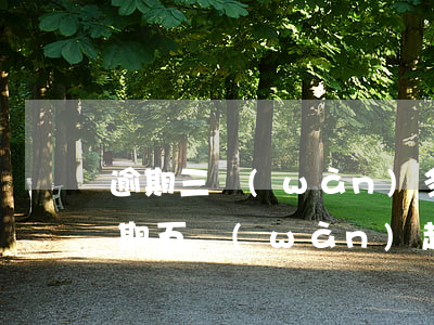 逾期三萬(wàn)多支付寶起訴(支付寶逾期五萬(wàn)超過(guò)三個(gè)月被起訴了沒(méi)錢(qián)請(qǐng)律師)