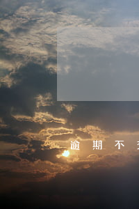 逾期不交房如何處理貸款(逾期交房貸會怎樣)
