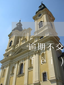 逾期不交電費(fèi)起訴法院-電費(fèi)糾紛法院不管