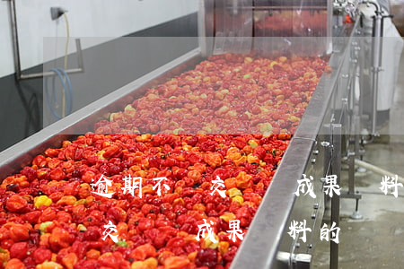 逾期不匯交測繪成果資料的處罰-逾期不匯交測繪成果資料的處罰標(biāo)準(zhǔn)