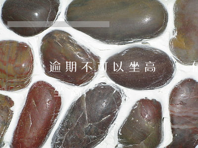 逾期不可以坐高鐵嗎（信用卡逾期一年能不能坐高鐵）