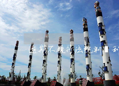 逾期不履行法院判決利息(判決后逾期利息)