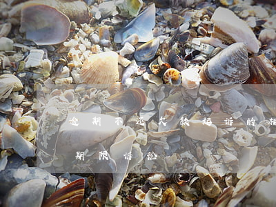 逾期不还欠款起诉的相关条款(欠条约定还款期限诉讼)