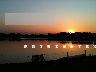 逾期了五次(逾期了五次還能公積金貸房款嗎)