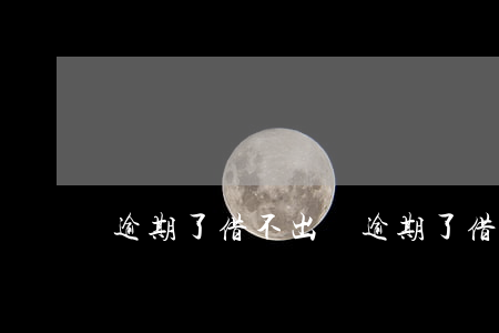逾期了借不出錢(逾期了借不到錢)