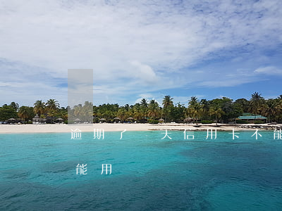 逾期了幾天信用卡不能用了(有逾期信用卡還能用嗎)