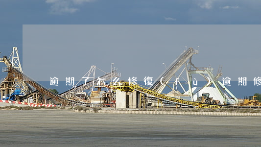 逾期了怎么修復(fù)（逾期修改好的）