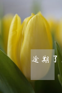 逾期了怎么查被起訴 逾期被起訴了怎么查詢 逾期了怎么查被起訴 逾期被起訴了怎么查詢