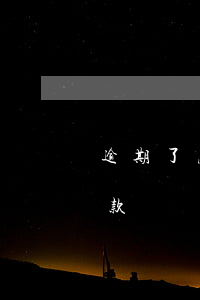 逾期了急用錢可以貸款嗎(逾期了哪里可以貸款)