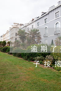 逾期了想贷款有房子按揭(逾期了想贷款有房子按揭)