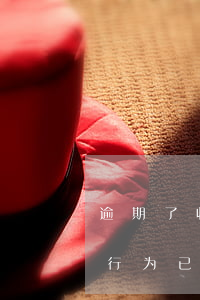 逾期了收到律师函，收到律师函警示：您的逾期行为已引起法律关注