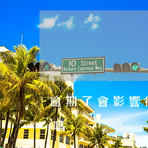 逾期了會影響微信(支付寶逾期了會影響微信嗎)