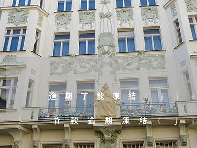 逾期了能凍結(jié)其它行的卡嗎(銀行貸款逾期凍結(jié)賬戶,其他銀行卡還能用么)