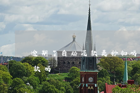 逾期了自动还款是秒扣吗(逾期一天会自动扣款吗)