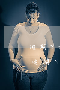 逾期了被銀行起訴了會有什么后果(銀行貸款逾期了被起訴了有什么后果)