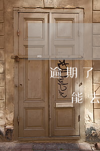 逾期了還能去其他銀行辦借記卡嗎-逾期了還能去其他銀行辦借記卡嗎