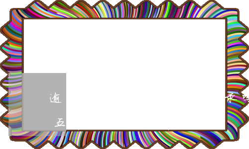 逾期五年还完还有征信记录吗(征信逾期记录五年后还查得到吗)