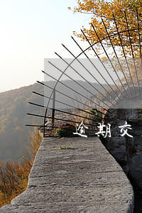 逾期交房公告范本-逾期交房公告范本圖片