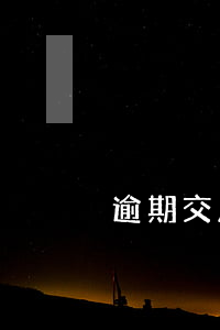 逾期交房律師怎么解(逾期交房律師怎么解) 逾期交房律師怎么解(逾期交房律師怎么解)