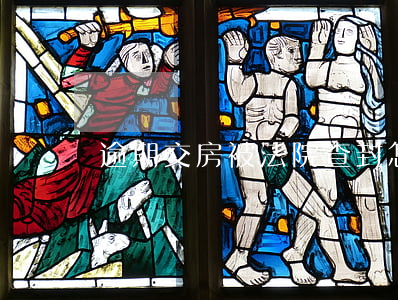 逾期交房被法院查封怎么辦-逾期查封房子
