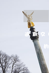 逾期交暖氣費的需要交滯納金嗎-逾期交暖氣費的需要交滯納金嗎合法嗎