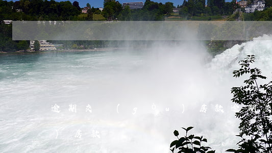 逾期交購(gòu)房款（逾期交購(gòu)房款）