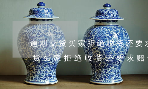 逾期交货买家拒绝收货还要求赔偿-逾期交货买家拒绝收货还要求赔偿怎么办