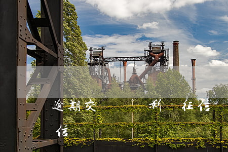逾期交電費會影響征信-水電費逾期影響征信嗎
