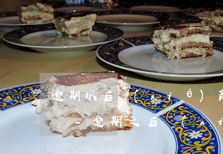 逾期以后協(xié)商還款可以先還利息嗎-逾期之后協(xié)商還款