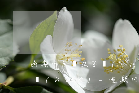 逾期以后給孩子學(xué)校班主任打電話(huà)-逾期以后給孩子學(xué)校班主任打電話(huà)怎么說(shuō)