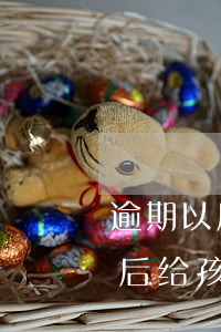 逾期以后给孩子学校班主任打电话-逾期以后给孩子学校班主任打电话怎么说