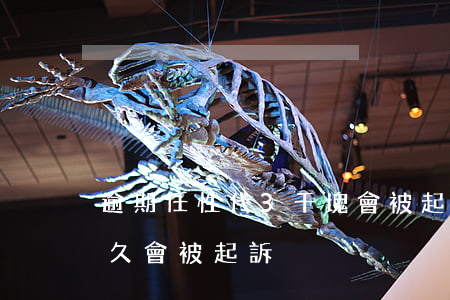 逾期任性代3千塊會被起訴嗎(任性貸逾期多久會被起訴)