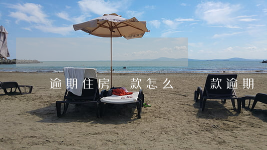 逾期住房貸款怎么辦(貸款逾期該怎么辦)