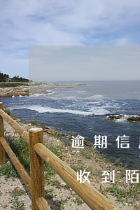 逾期信息被發(fā)到親人微信 為什么我收到陌生人逾期的短信