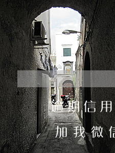 逾期信用卡工作人加微信(信用卡逾期会有人加我微信吗)