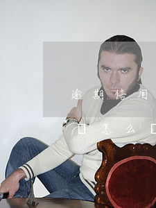 逾期信用卡無力償還(欠信用卡無能力償還債務怎么辦)