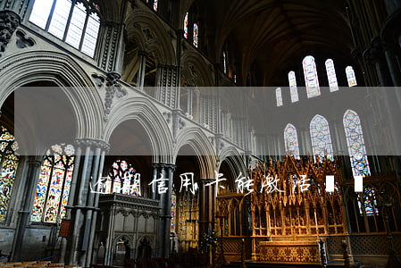 逾期信用卡能激活嗎嗎