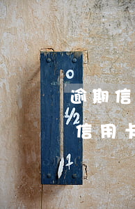 逾期信用卡都还清能销卡吗(逾期还款后注销信用卡)